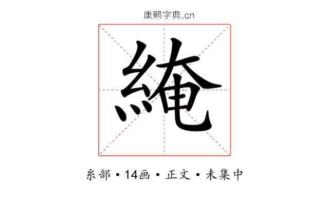 𦁏