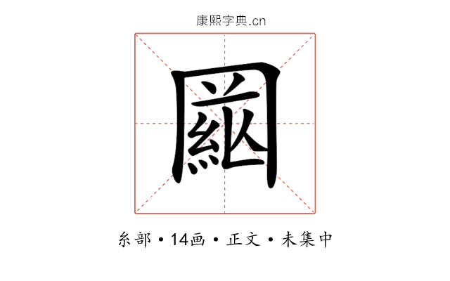 𦁒