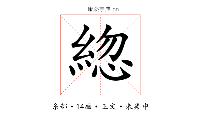 𦁕