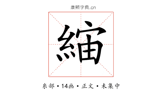 𦁖