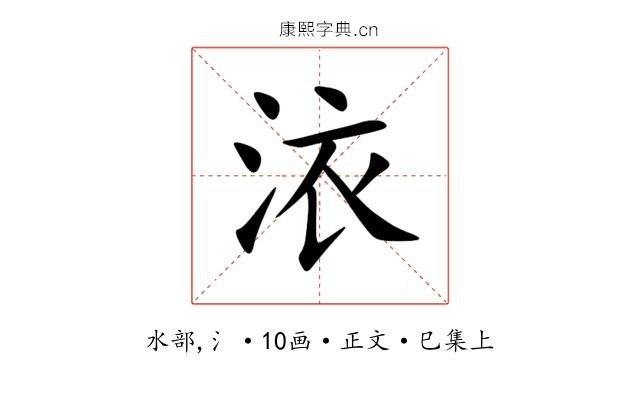 㳖