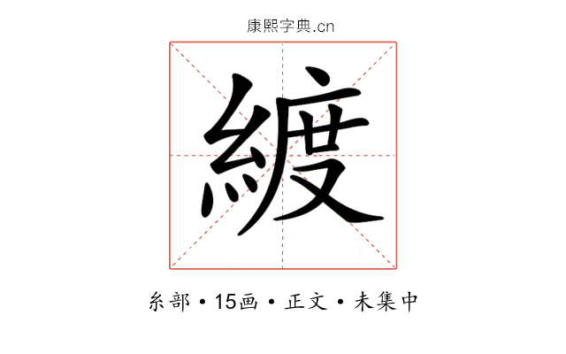 𦂀