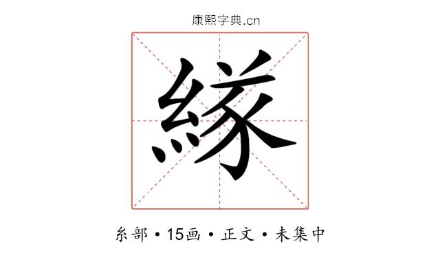 𦂁