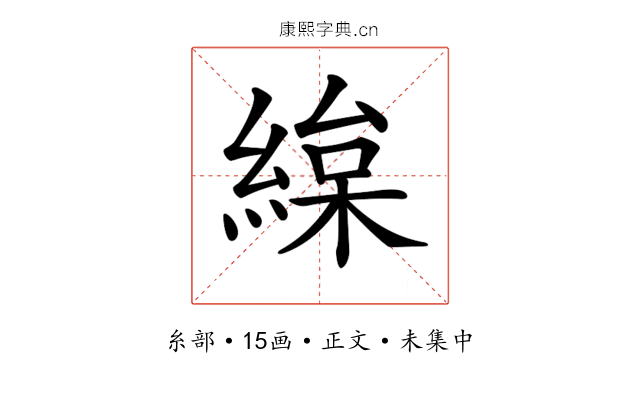 𦂅