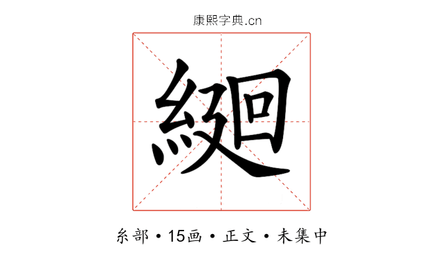 𦂆