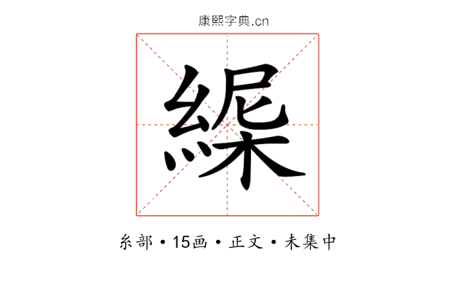 𦂋