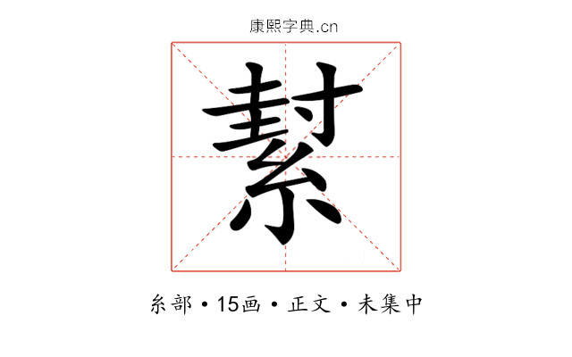 𦂌