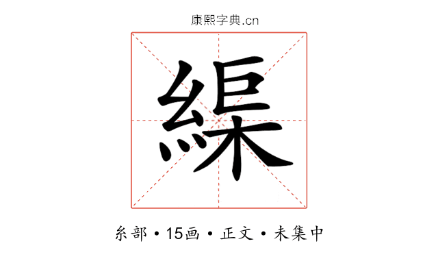 𦂘
