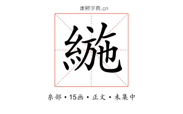 𦂛