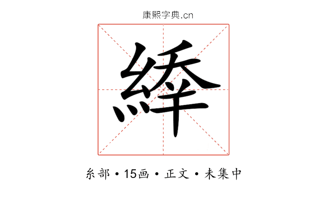 𦂜