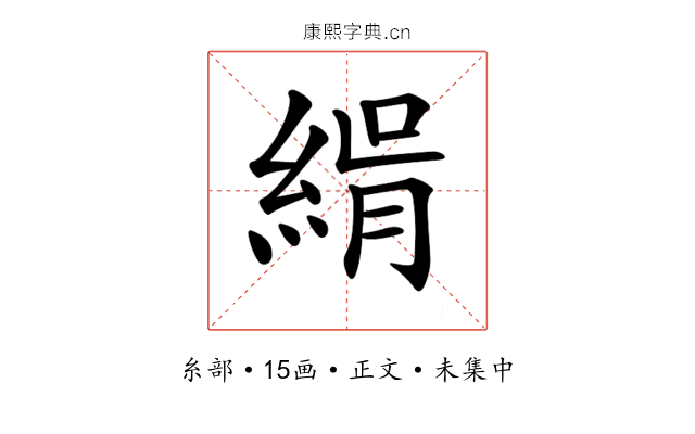 𦂝