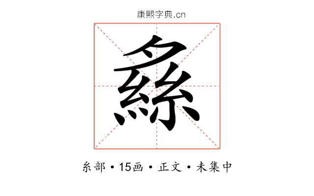 𦂞