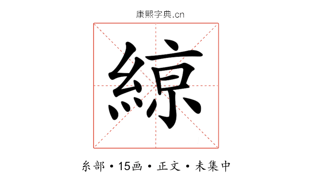 𦂠