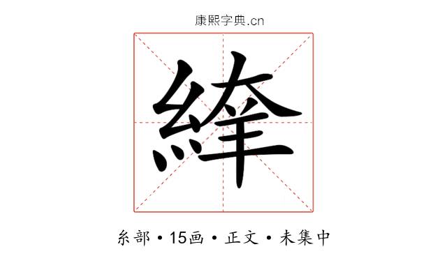 𦂡