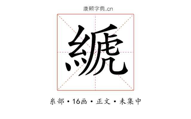 𦃇