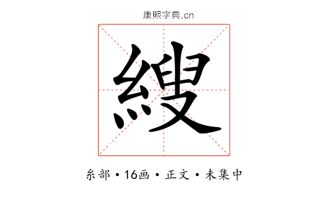𦃈