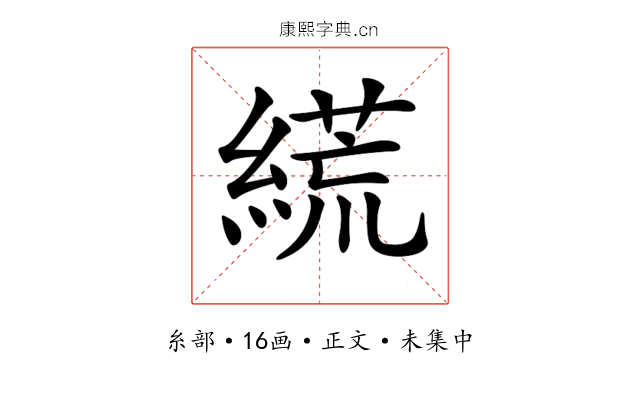 𦃑