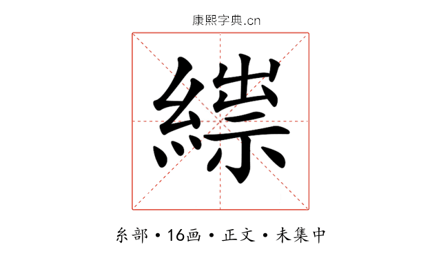 𦃒