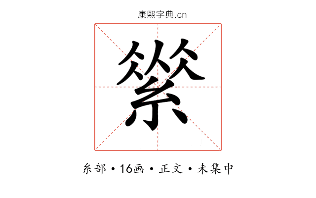 𦃚