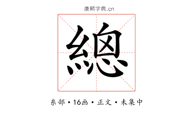 𦃞