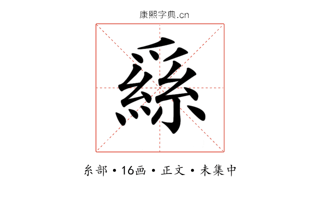 𦃟