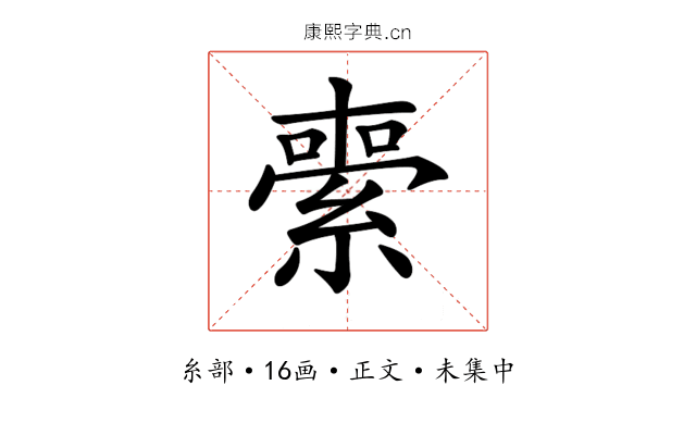 𦃦