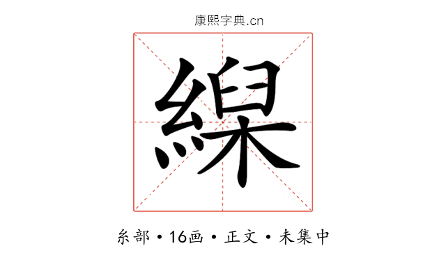 𦃨