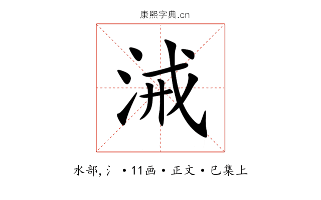 㳦