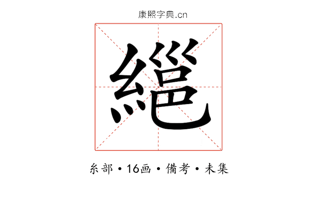 𦃽