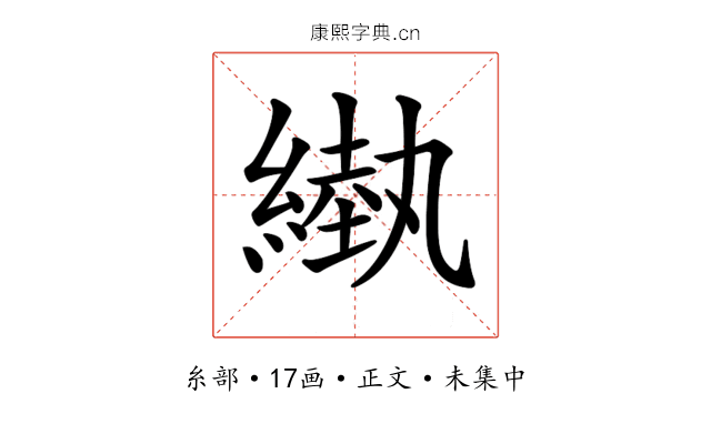 𦄌