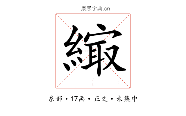𦄎