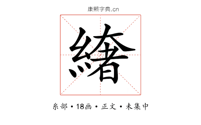 𦅁