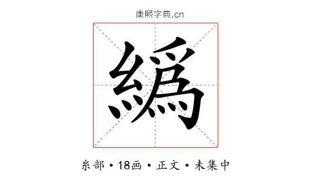𦅂