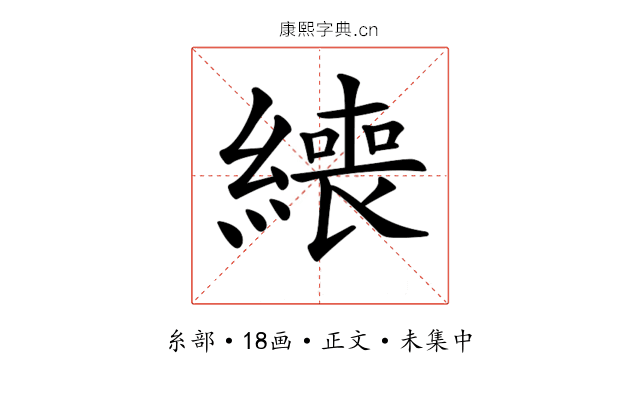 𦅇