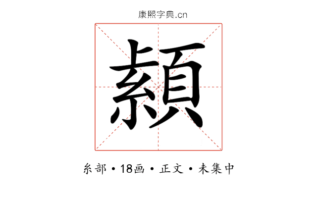 𦅐