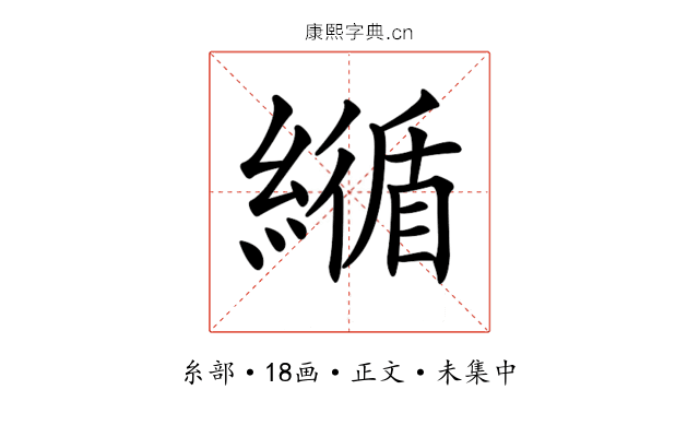 𦅑
