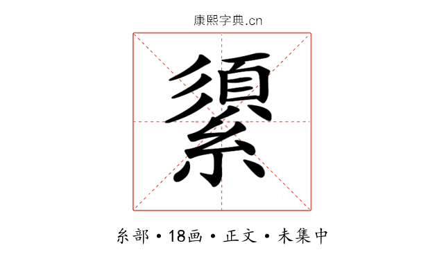 𦅓