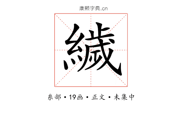𦅵