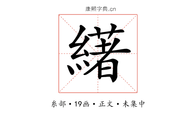 𦅷
