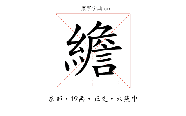 𦅼