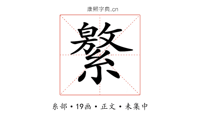 𦅾