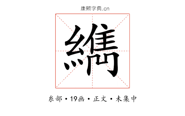 𦆈