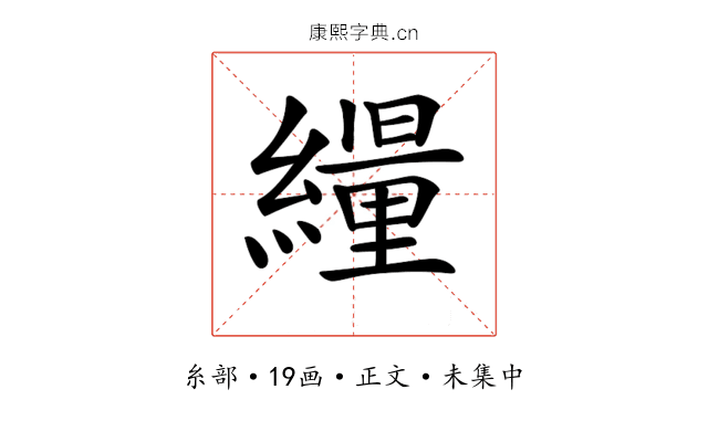 𦆊