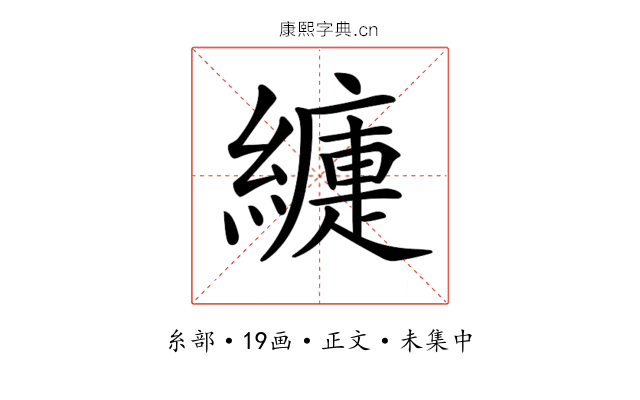 𦆍