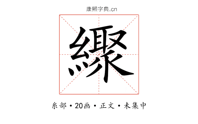 𦆜