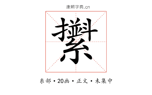 𦆫