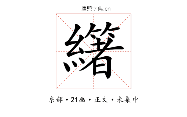 𦇃