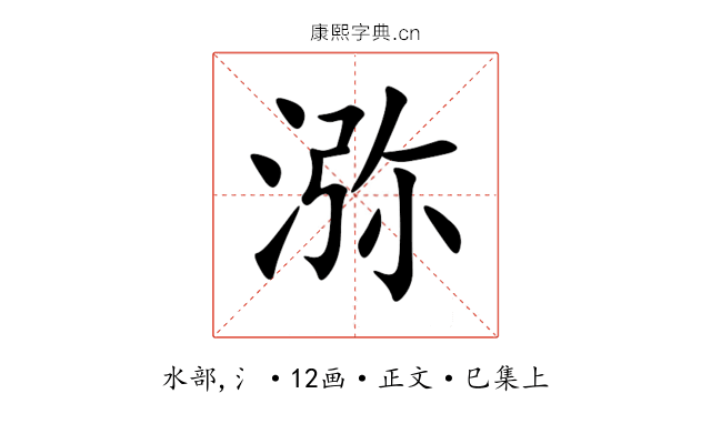 㳽