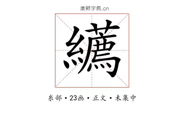 𦇩
