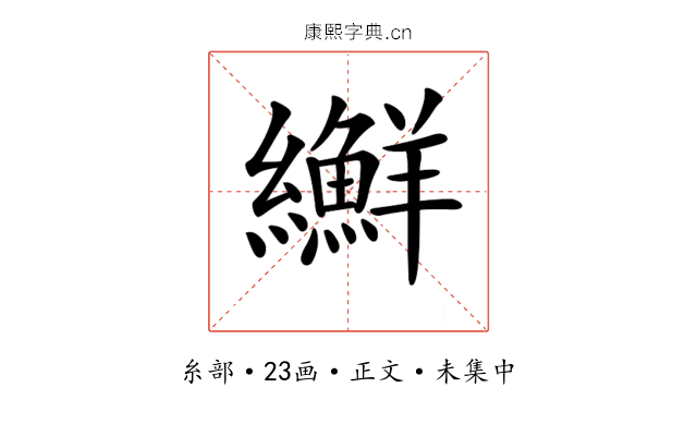 𦇫